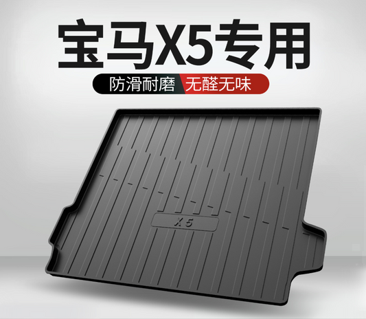 适用于宝马X1X5系X3系320li尾箱垫2系旅行版7系X4X6专车后备箱垫